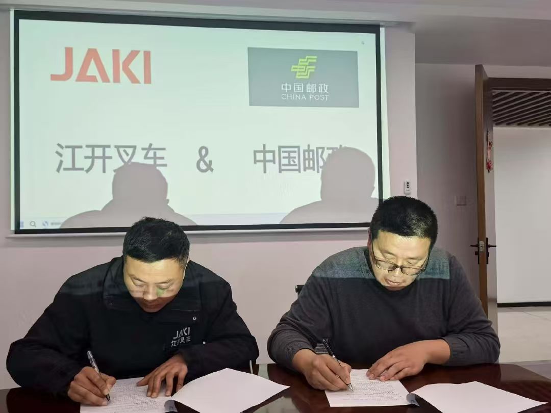 Jiangkai Forklift and China Post Reach Strategic Cooperation to Improve Efficiency and Quality in Postal Logistics